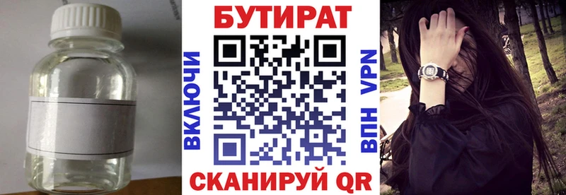 Бутират жидкий экстази Хасавюрт