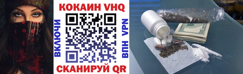 наркотики  Хасавюрт  КОКАИН VHQ 