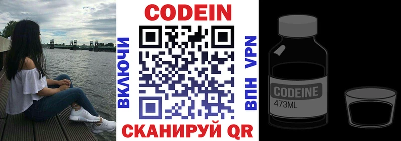 Кодеин Purple Drank магазин продажи Хасавюрт