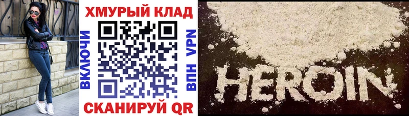 Героин Афган  закладка  Хасавюрт 