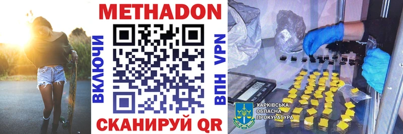 наркотики  Хасавюрт  МЕТАДОН мёд 